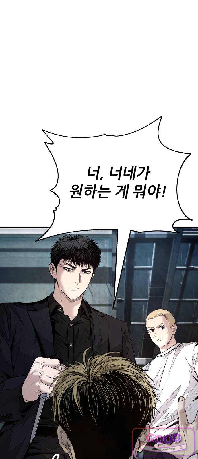 상사폭행 26화 9