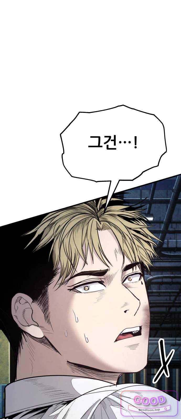 상사폭행 26화 14