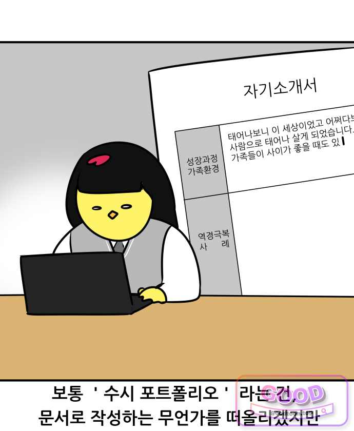 K학원 생존기 251화 - 사진입시학원 (3) 1