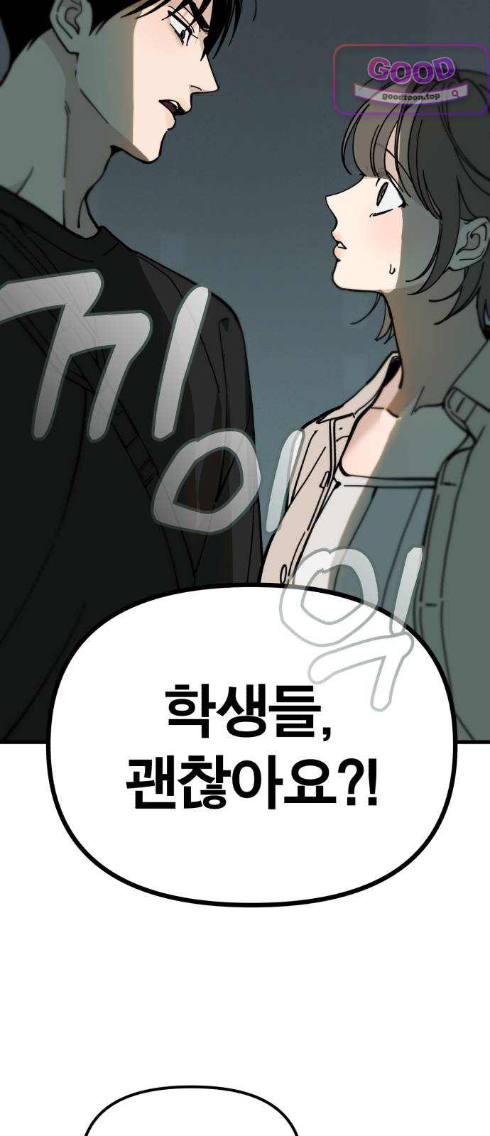 비공식 CC 16화 2