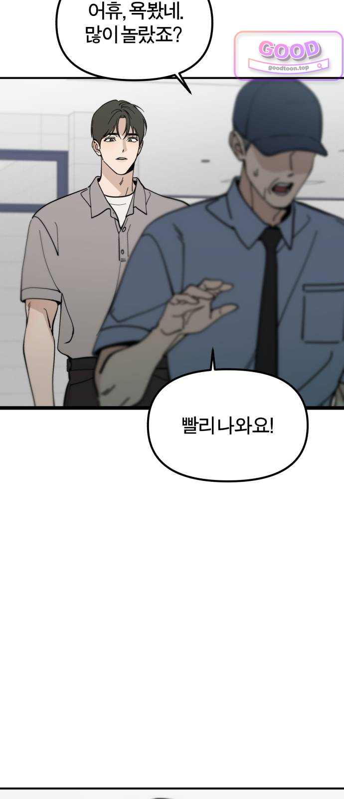 비공식 CC 16화 3
