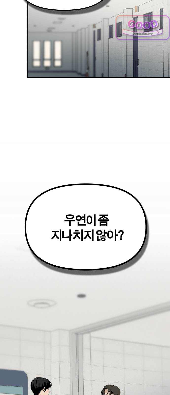 비공식 CC 16화 9