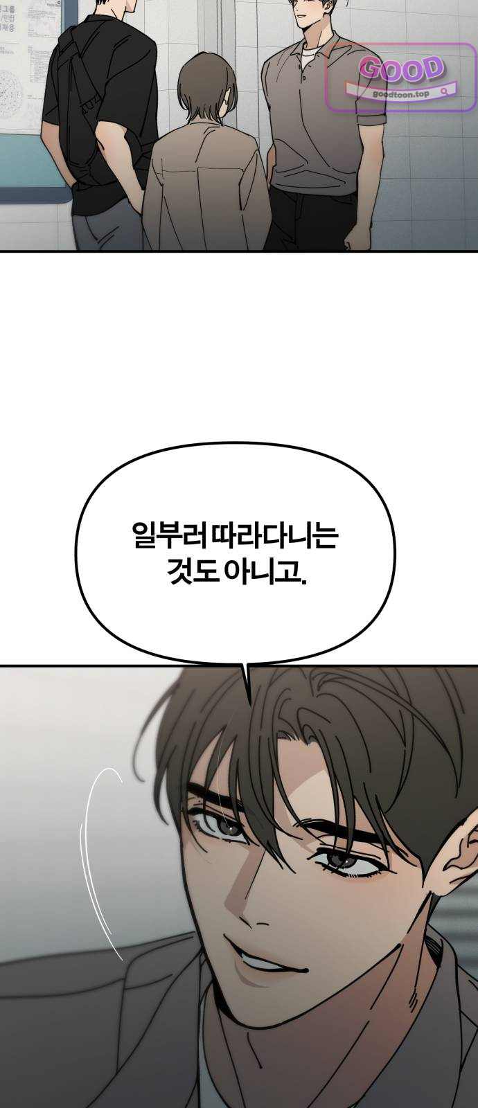 비공식 CC 16화 10