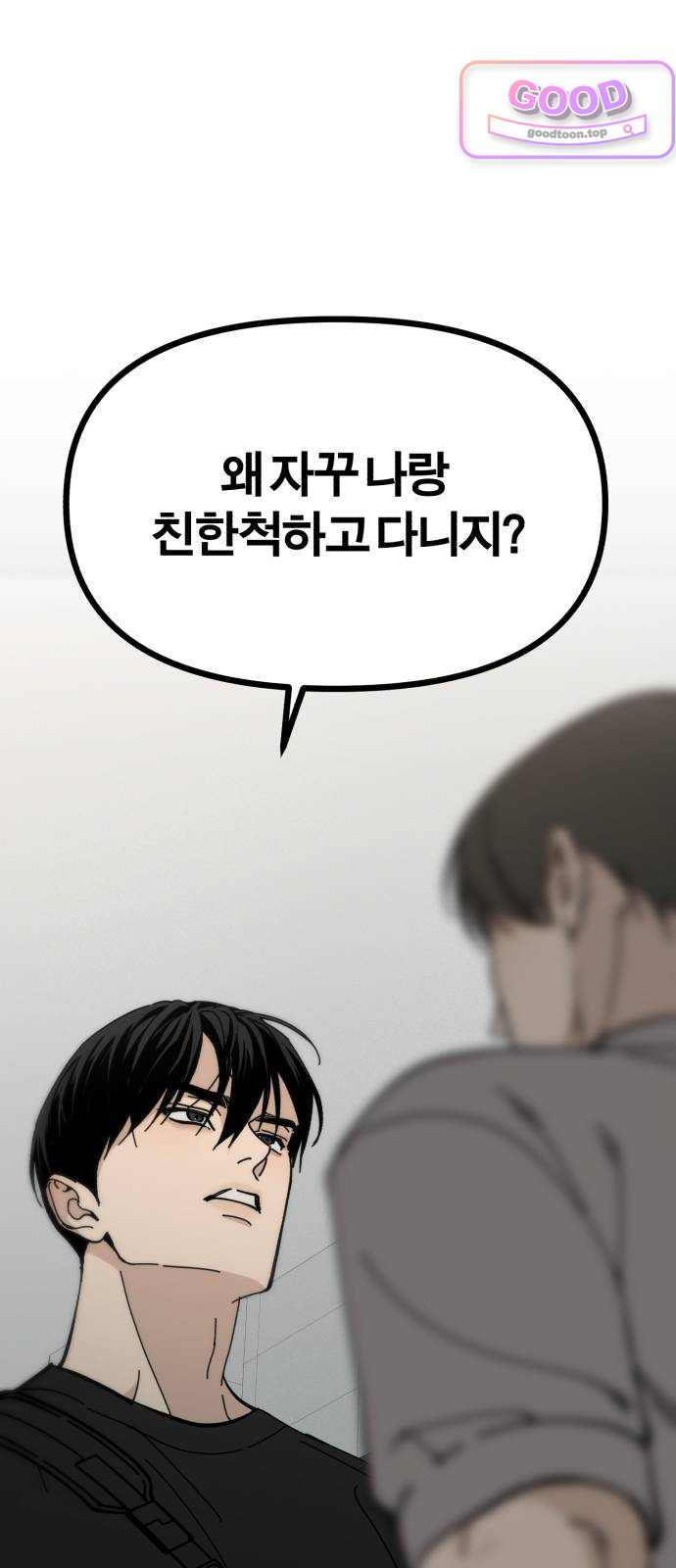 비공식 CC 16화 12