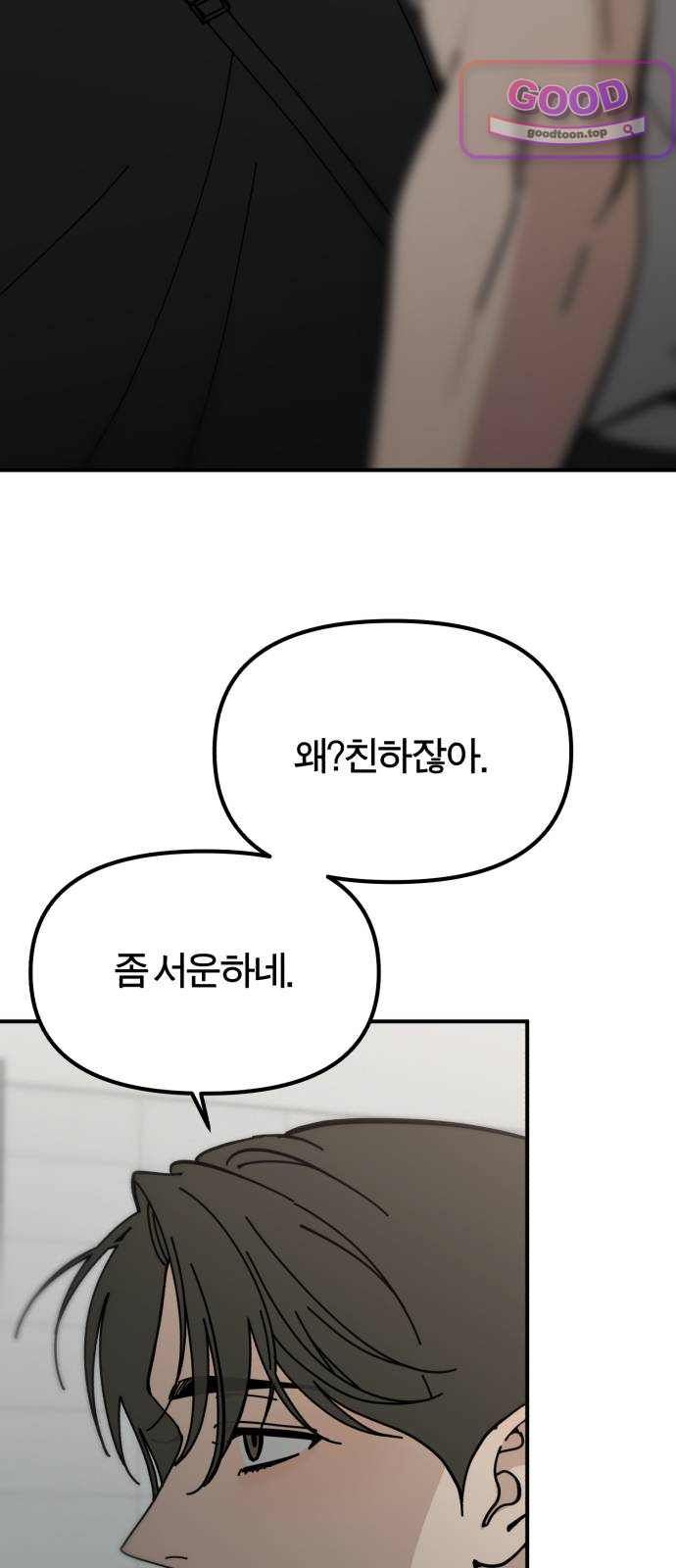 비공식 CC 16화 13