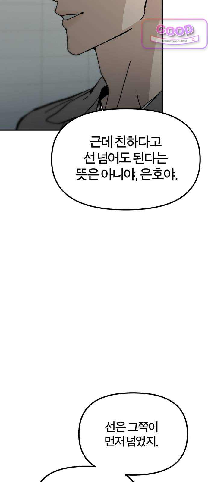 비공식 CC 16화 14