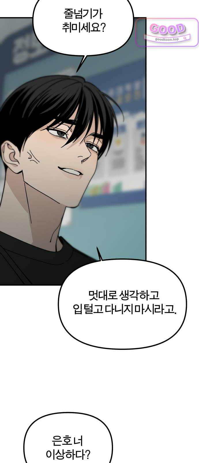 비공식 CC 16화 15