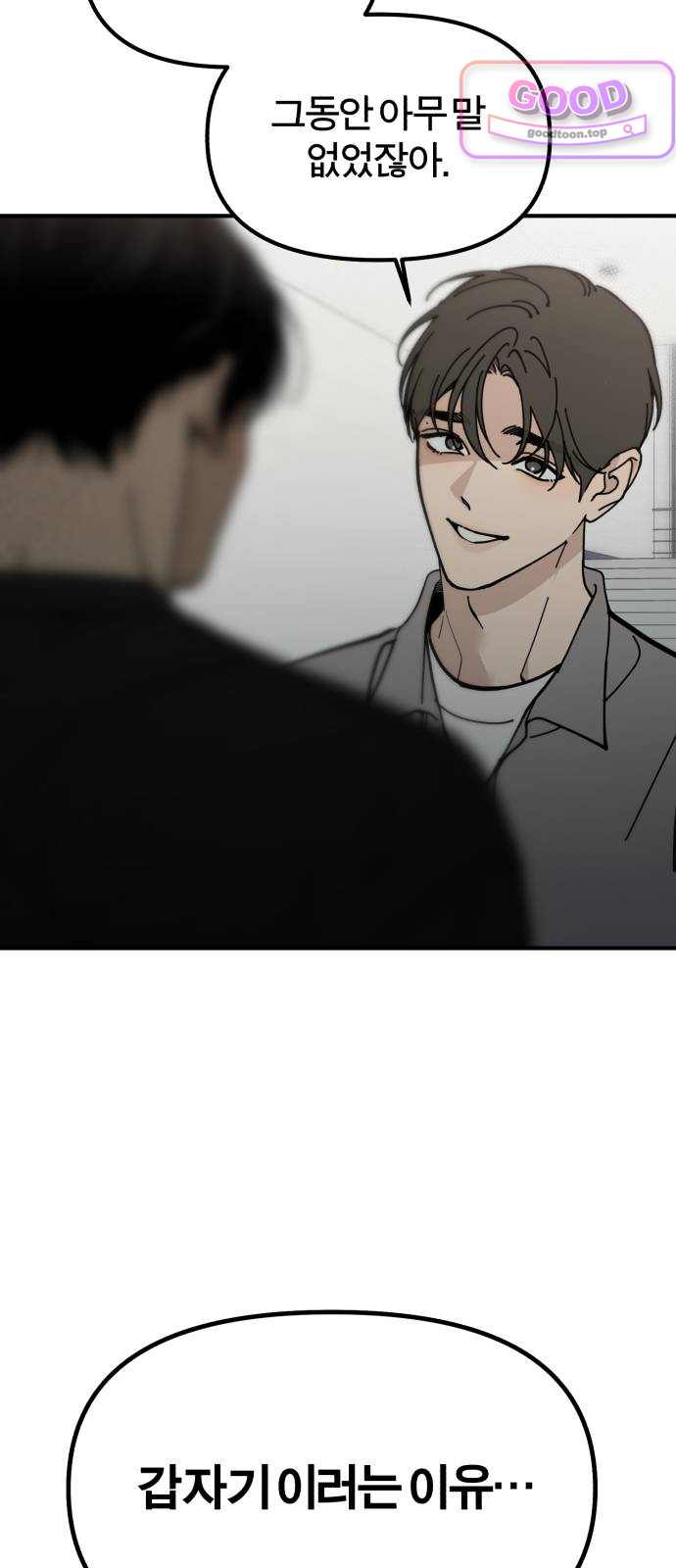 비공식 CC 16화 16