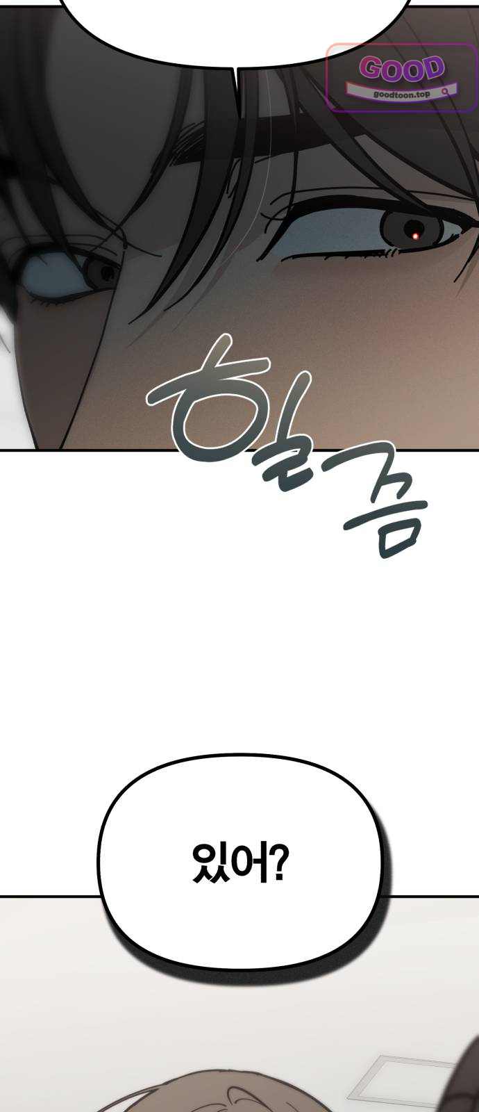 비공식 CC 16화 17