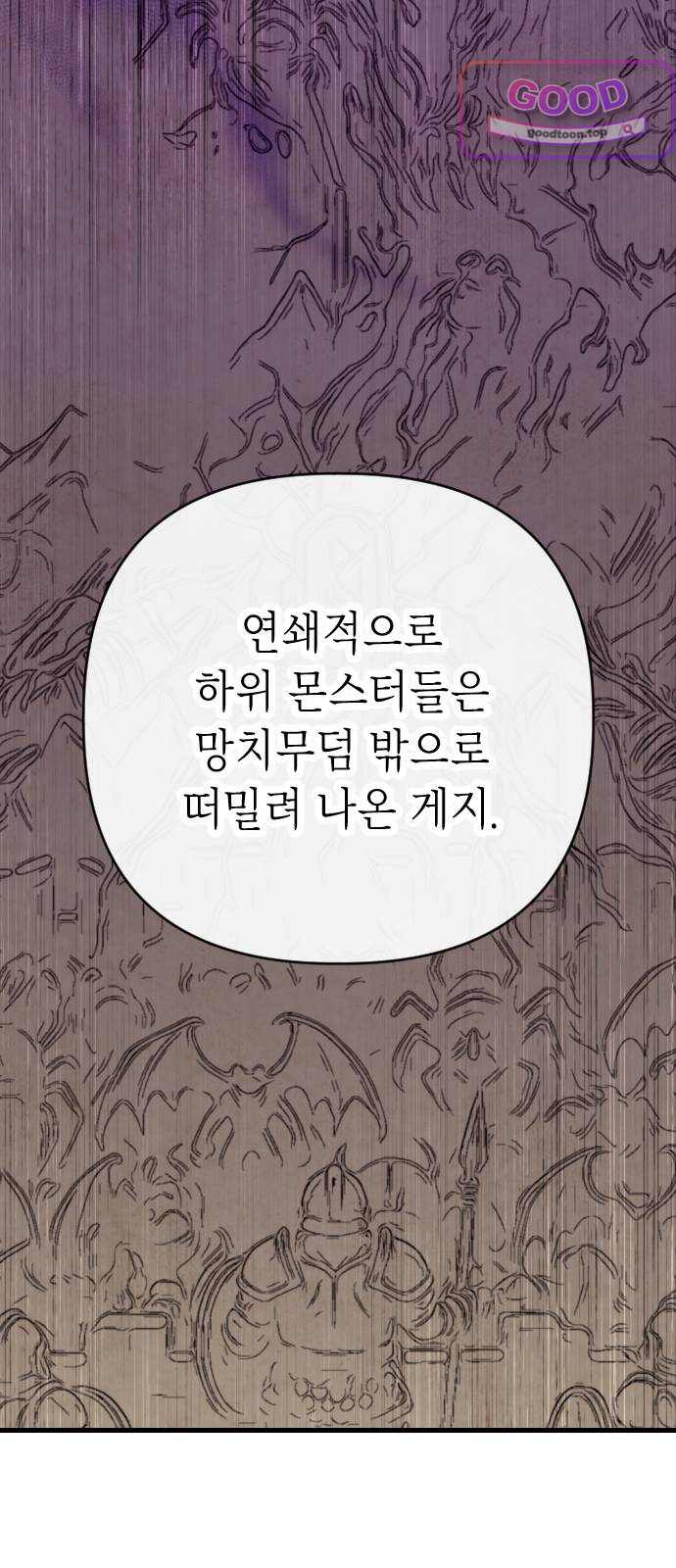 빌 41화 망치무덤 (7) 13