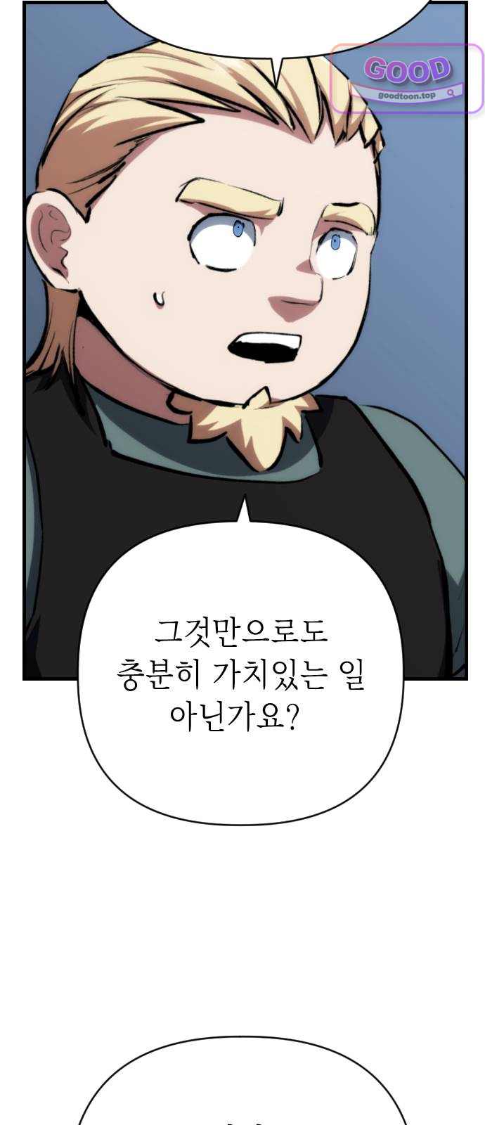빌 41화 망치무덤 (7) 17