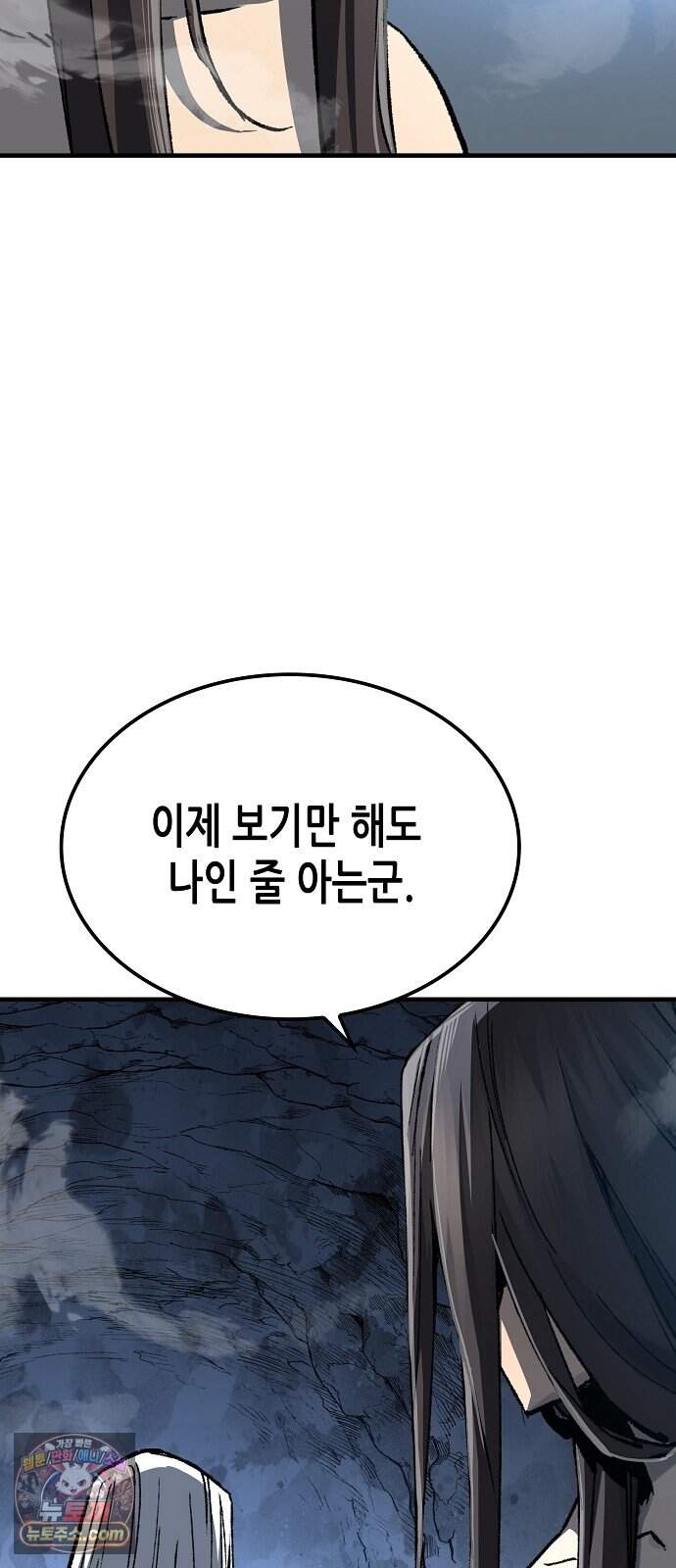 환생천마 133화 5