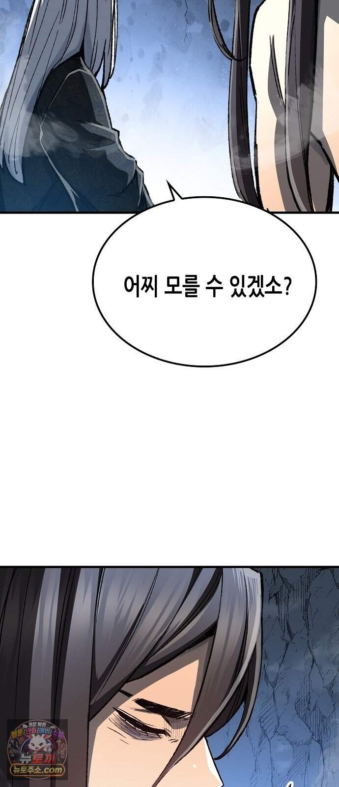 환생천마 133화 6