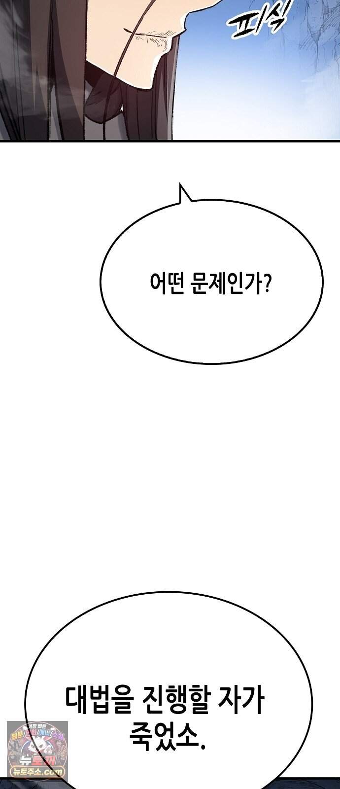 환생천마 133화 7