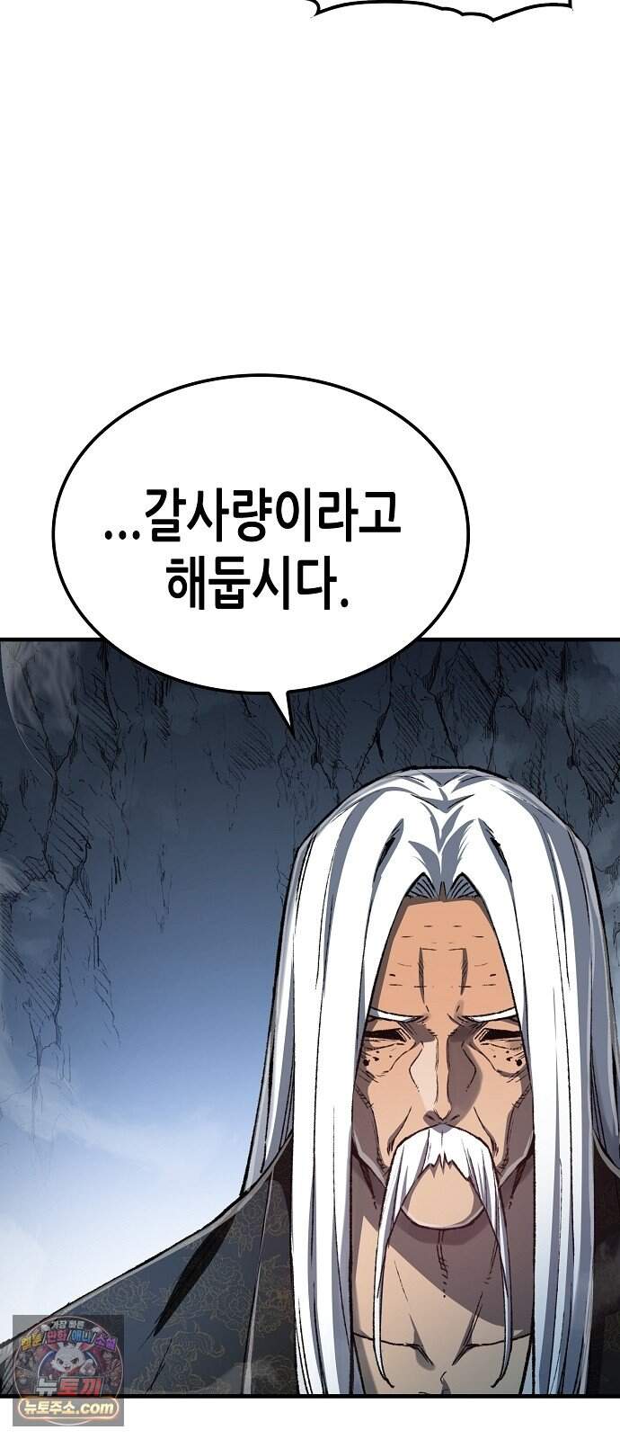 환생천마 133화 10