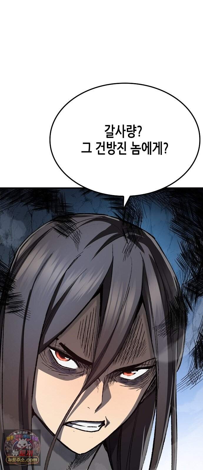 환생천마 133화 11