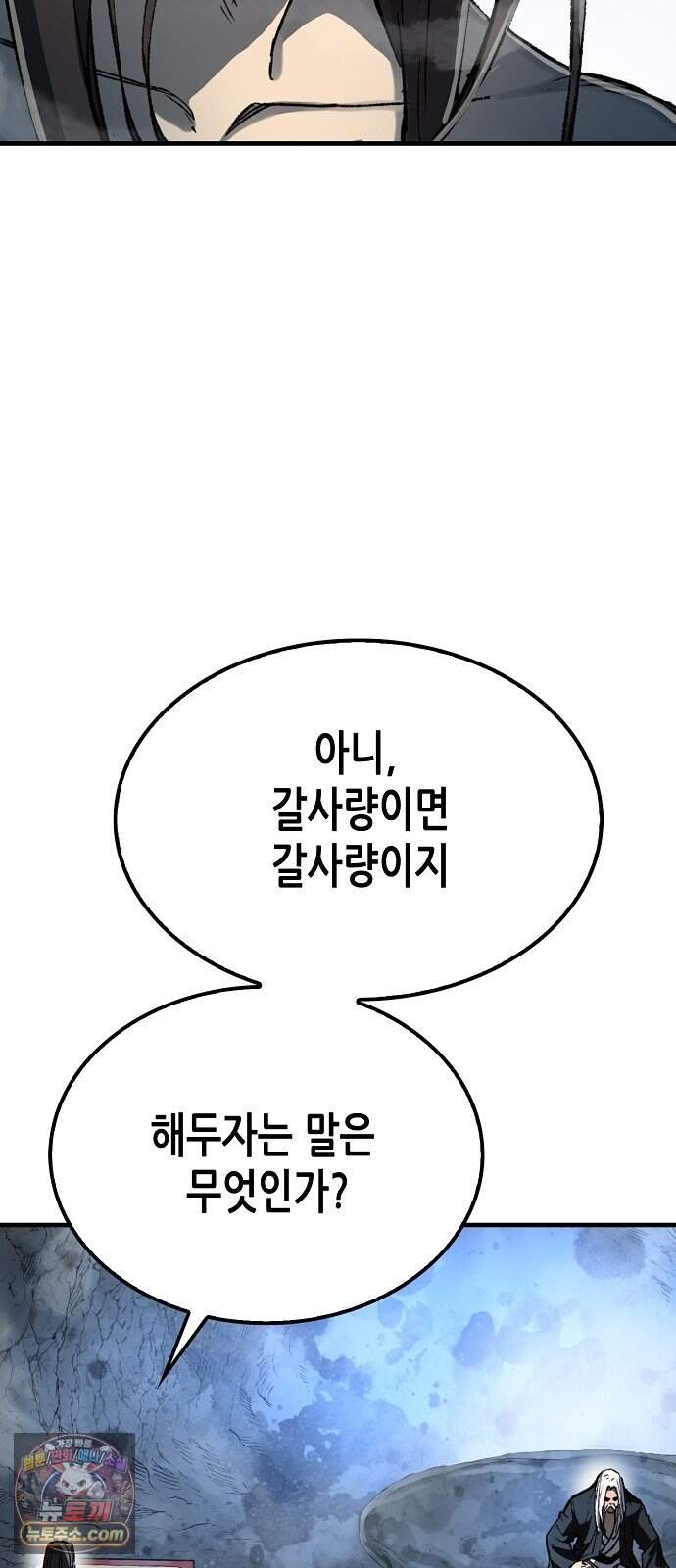환생천마 133화 12