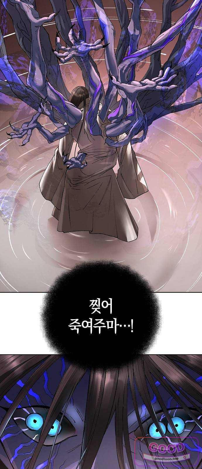 우주천마 3077 106화 4
