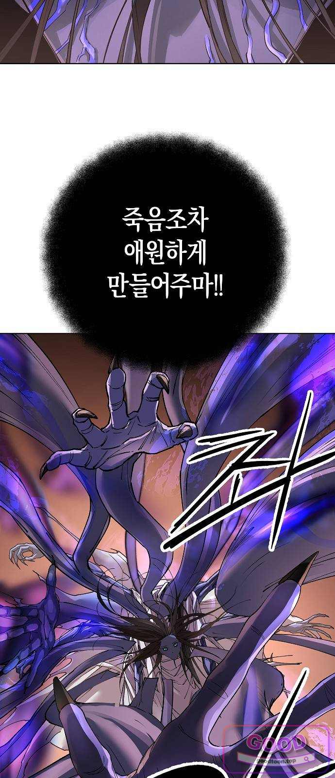 우주천마 3077 106화 5
