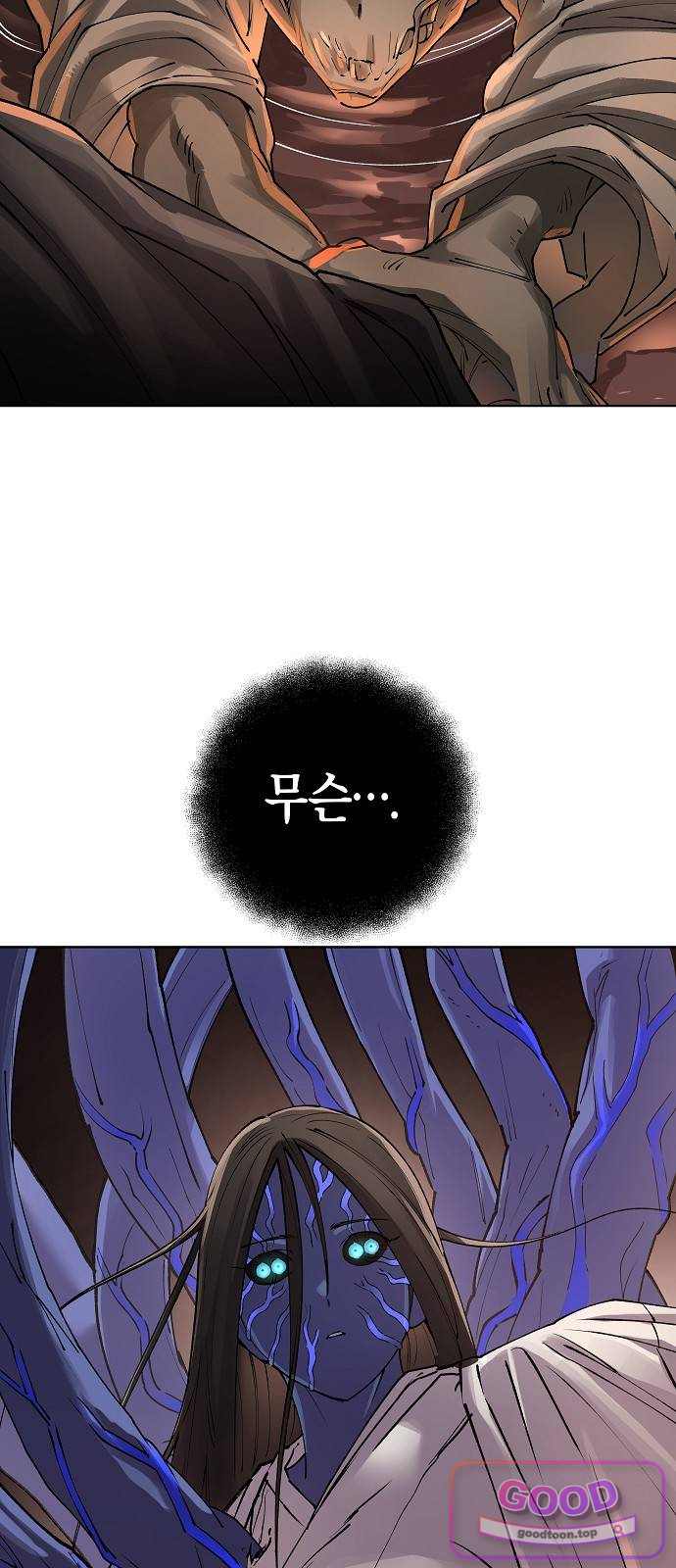 우주천마 3077 106화 10