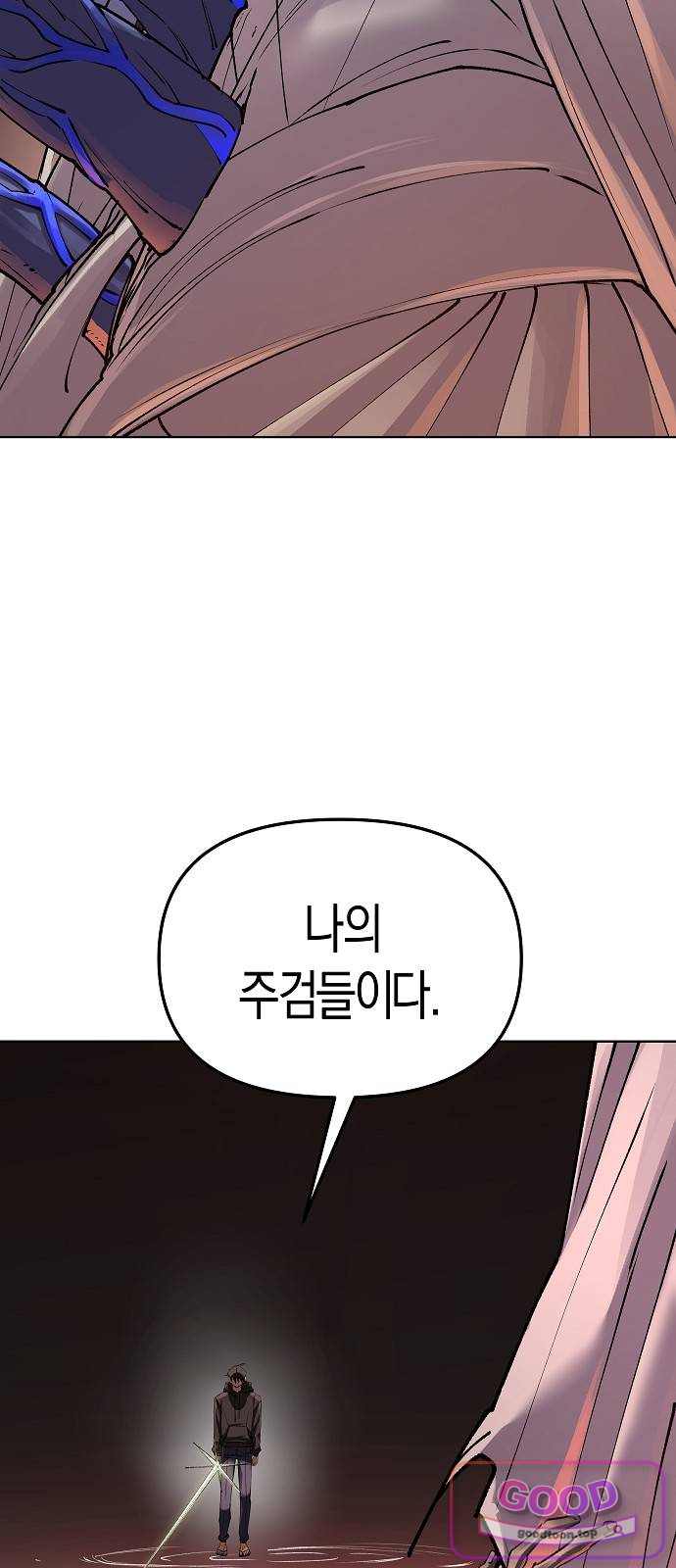 우주천마 3077 106화 11