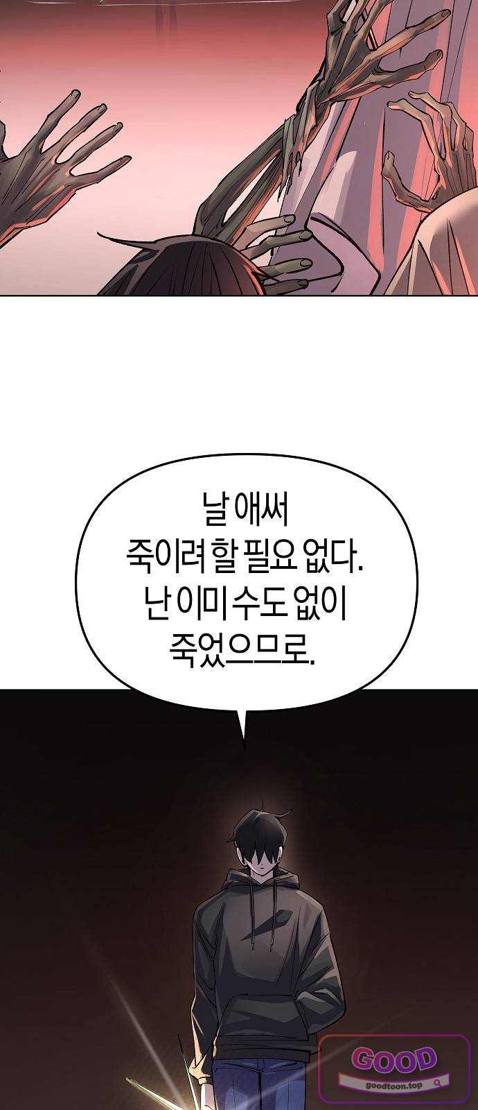 우주천마 3077 106화 12