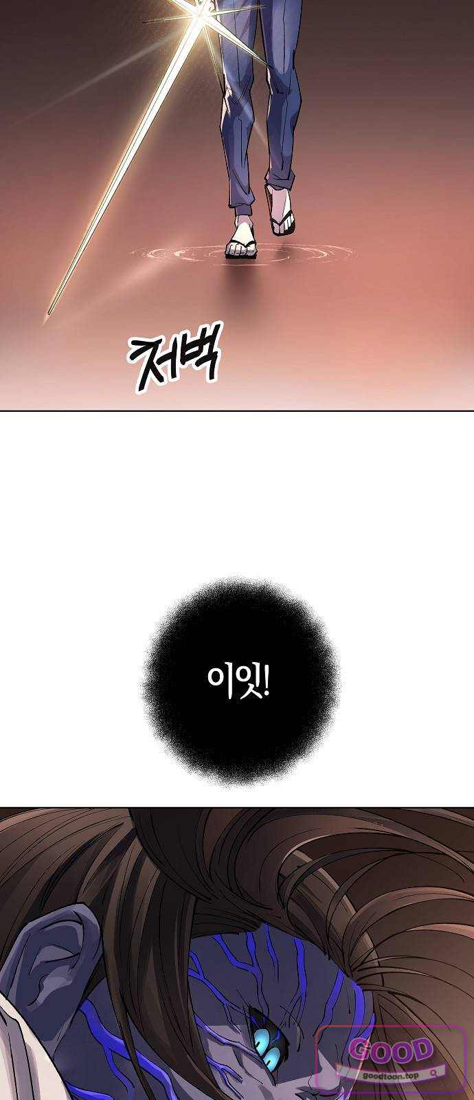 우주천마 3077 106화 13