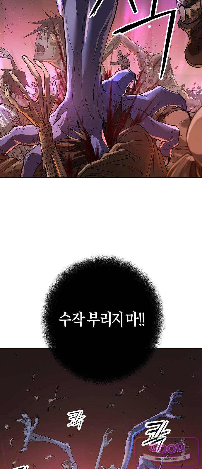 우주천마 3077 106화 15