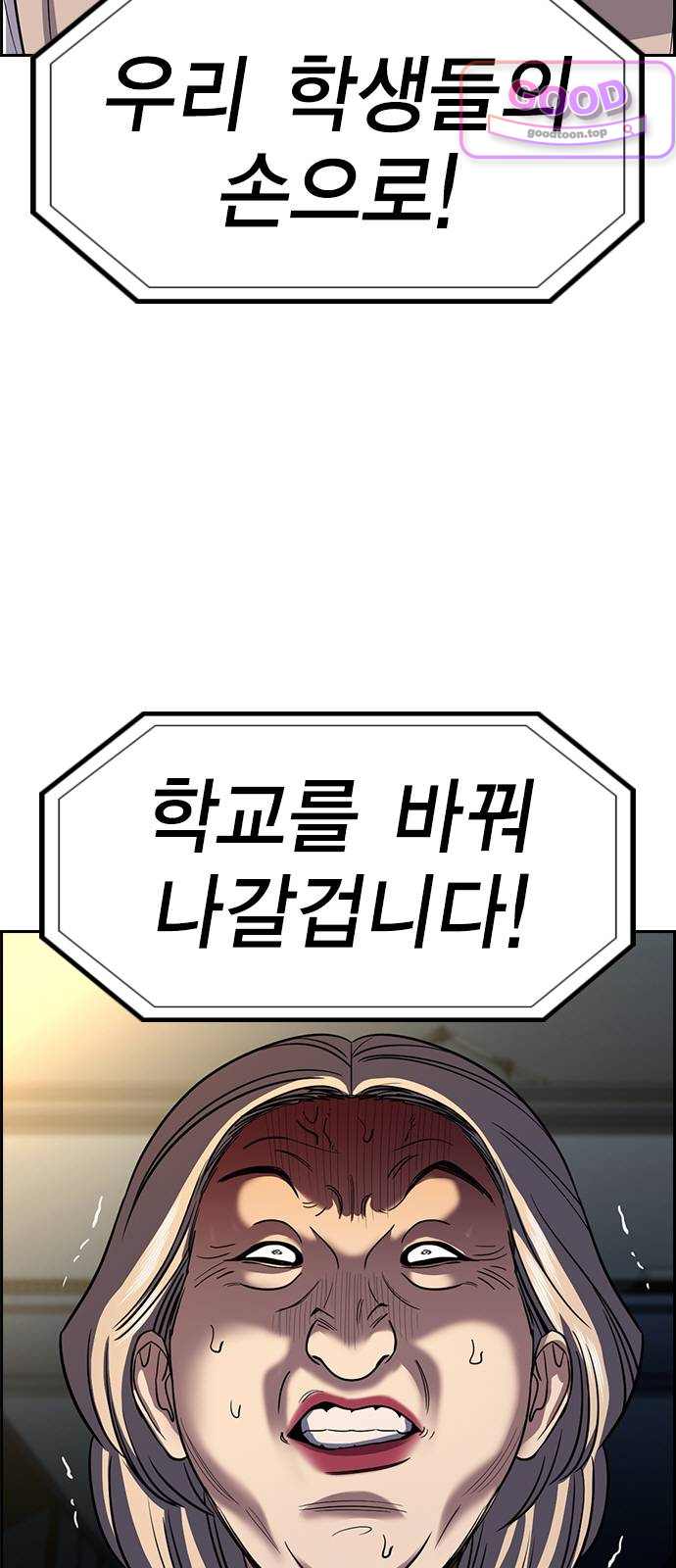 참교육 260화 17