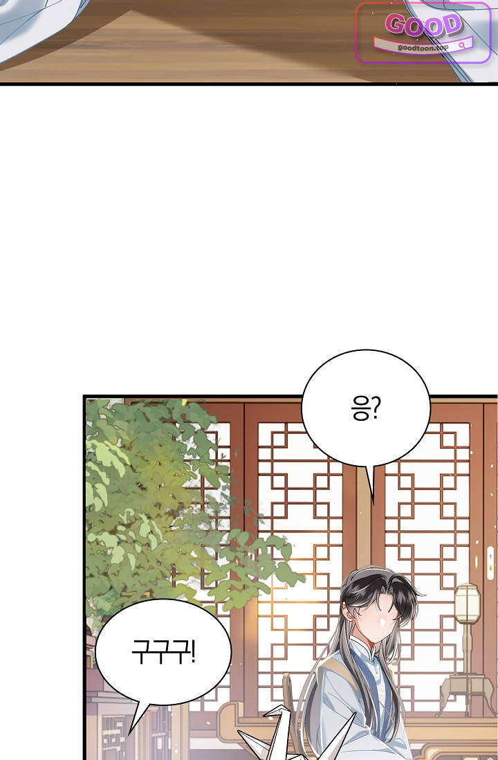폭군 아빠가 내 생각대로 움직여요 81화 3