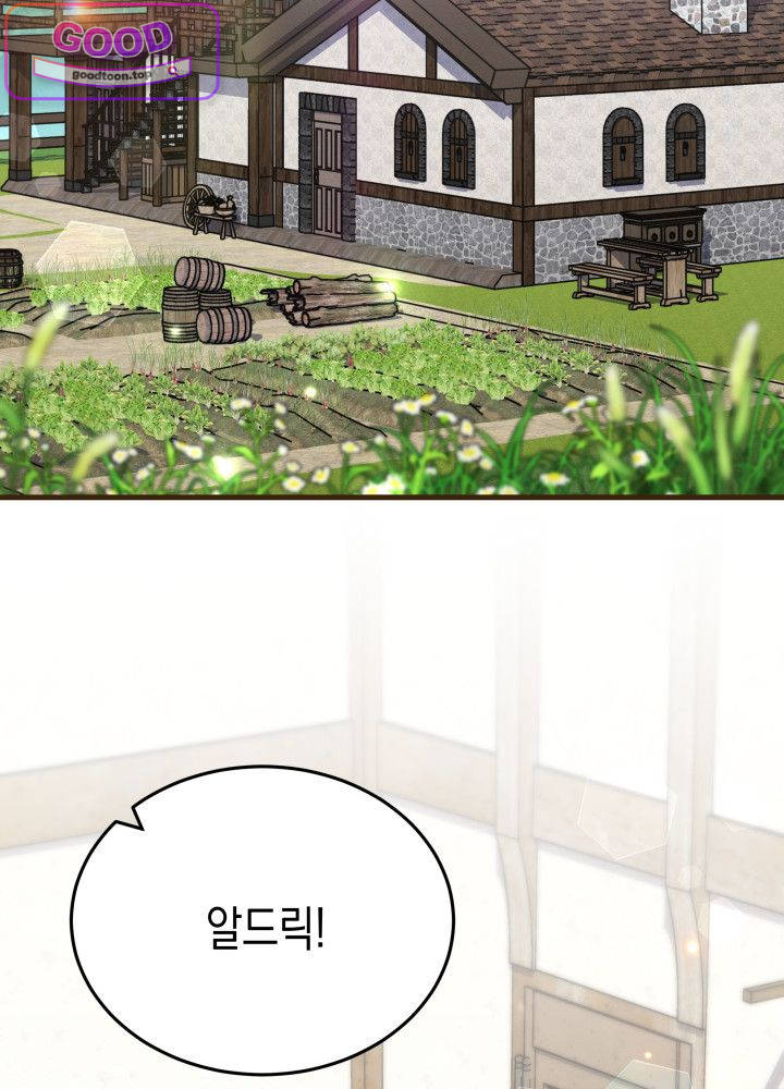 바이올렛 체로타의 졸속 결혼 16화 2