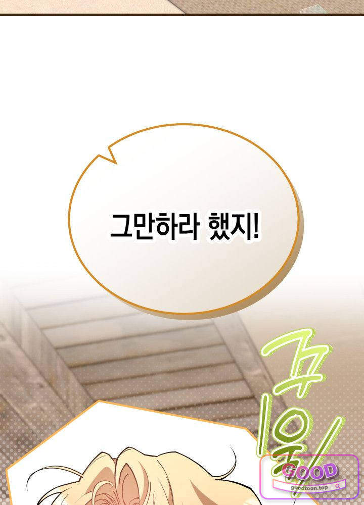 바이올렛 체로타의 졸속 결혼 16화 4
