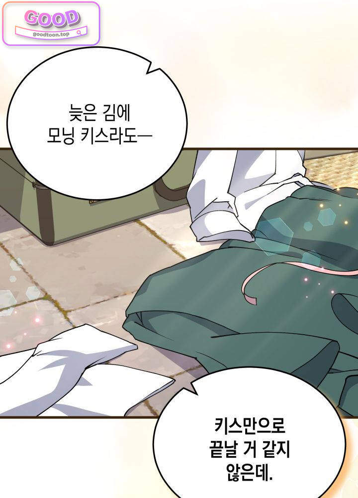 바이올렛 체로타의 졸속 결혼 16화 9