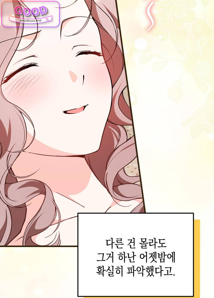 바이올렛 체로타의 졸속 결혼 16화 12