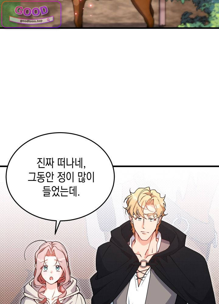 바이올렛 체로타의 졸속 결혼 16화 16