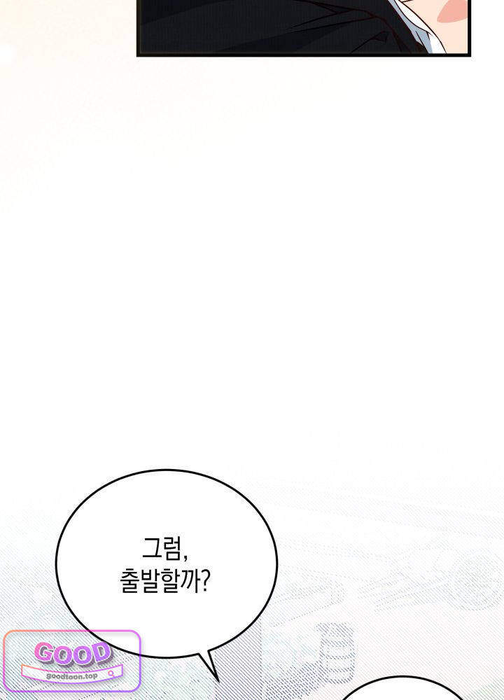 바이올렛 체로타의 졸속 결혼 16화 23