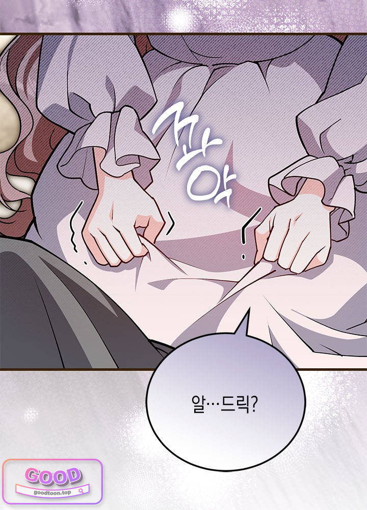 바이올렛 체로타의 졸속 결혼 23화 7