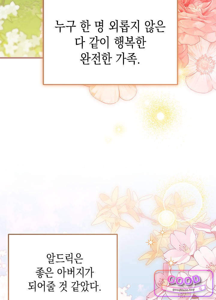 바이올렛 체로타의 졸속 결혼 23화 14