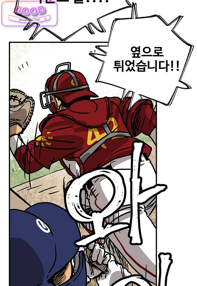 야구의 정치 118화 12