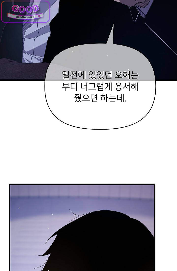 랭킹 1위, 방랑자로 전생하다 028 4
