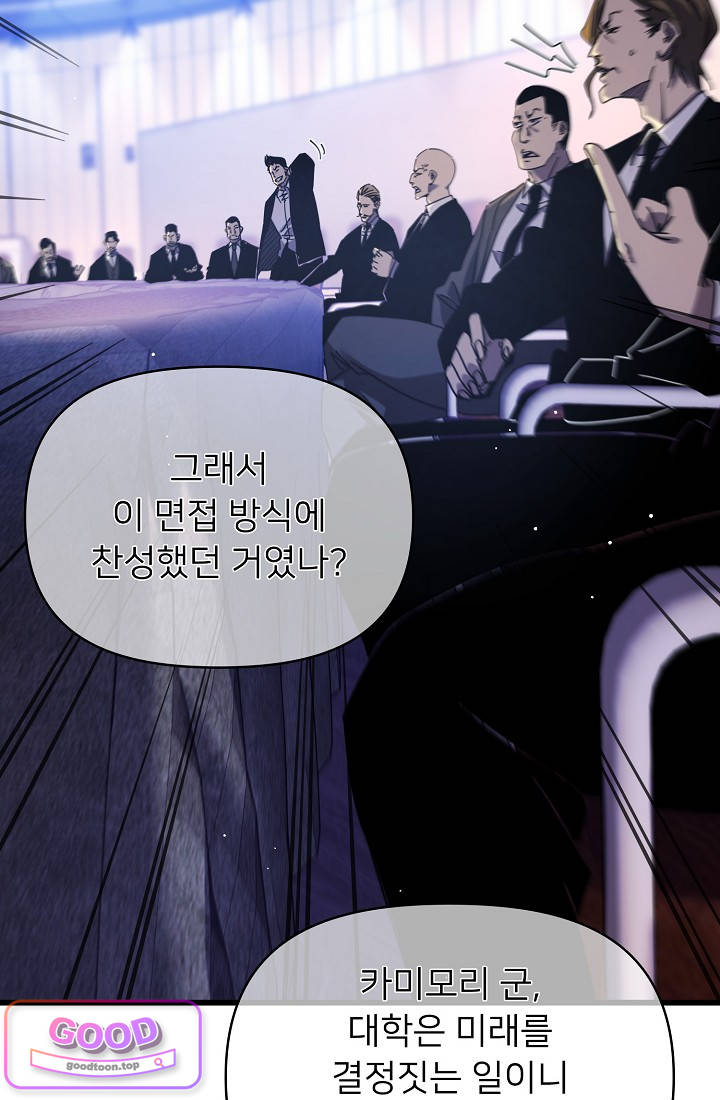 랭킹 1위, 방랑자로 전생하다 028 10