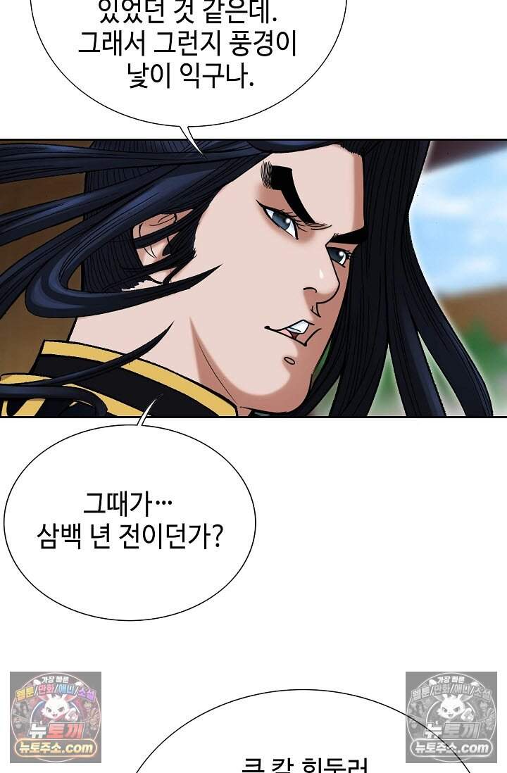 창룡기 6화 5