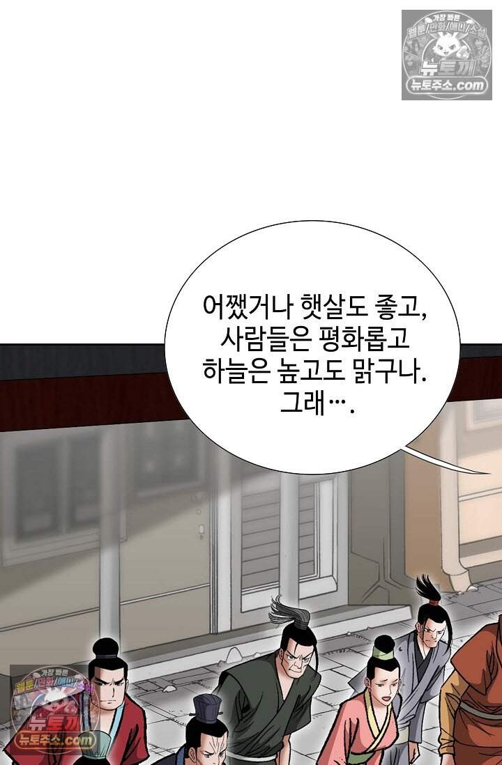 창룡기 6화 7