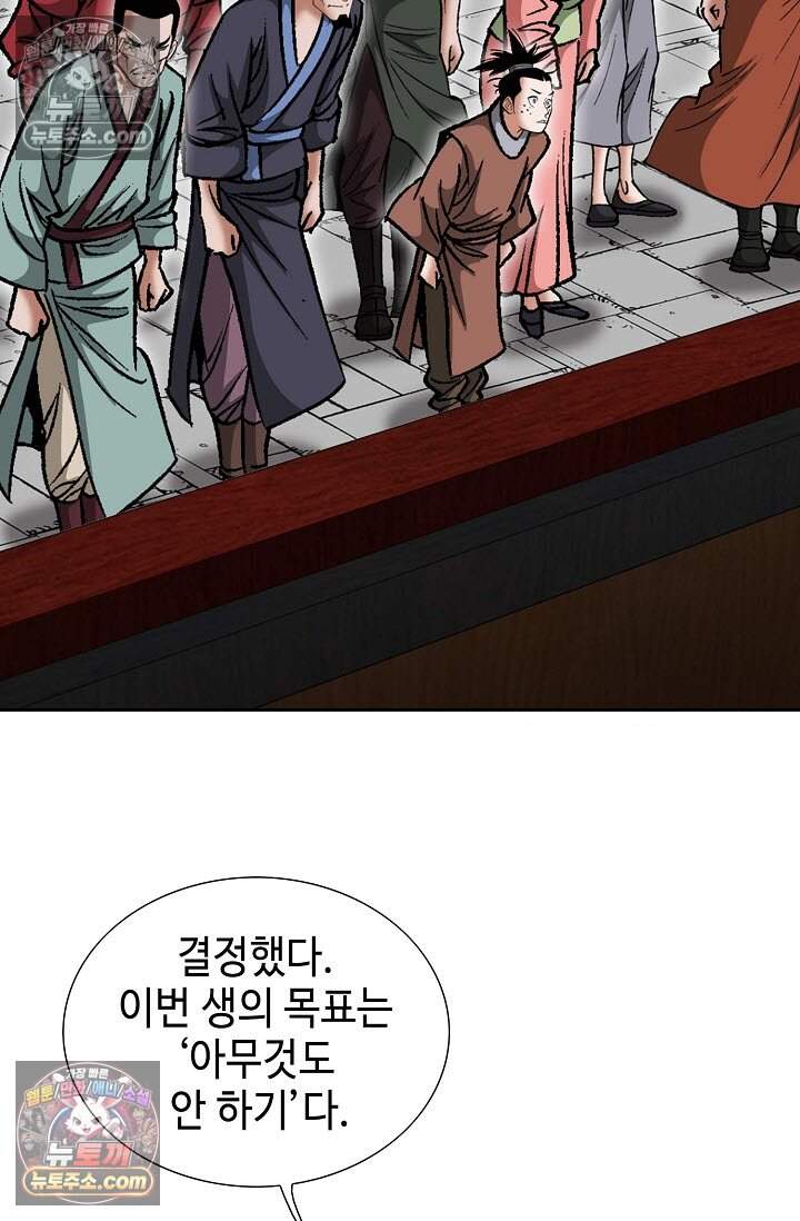 창룡기 6화 8