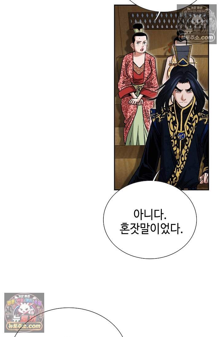 창룡기 6화 10