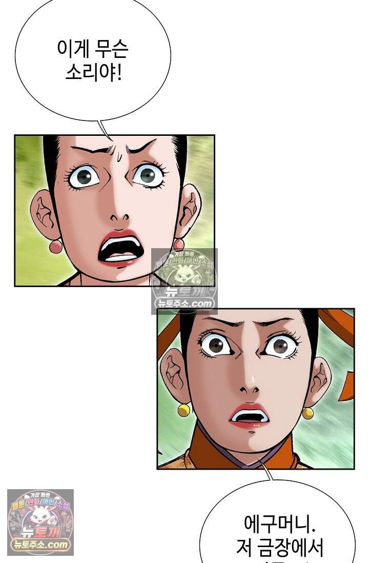 창룡기 6화 15