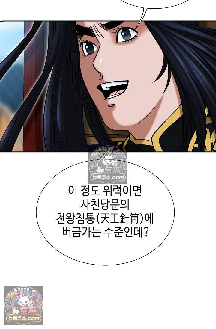 창룡기 6화 19