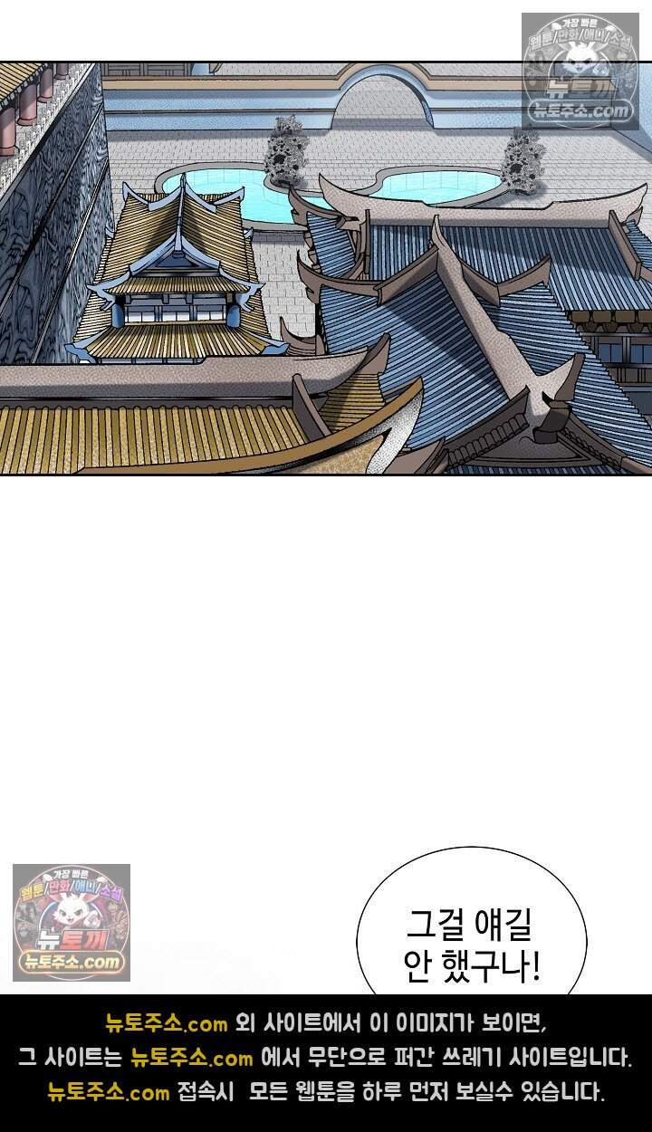 창룡기 6화 20