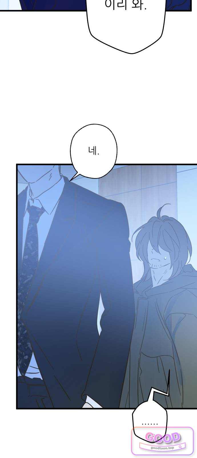 없는 사람 2부 15화 4