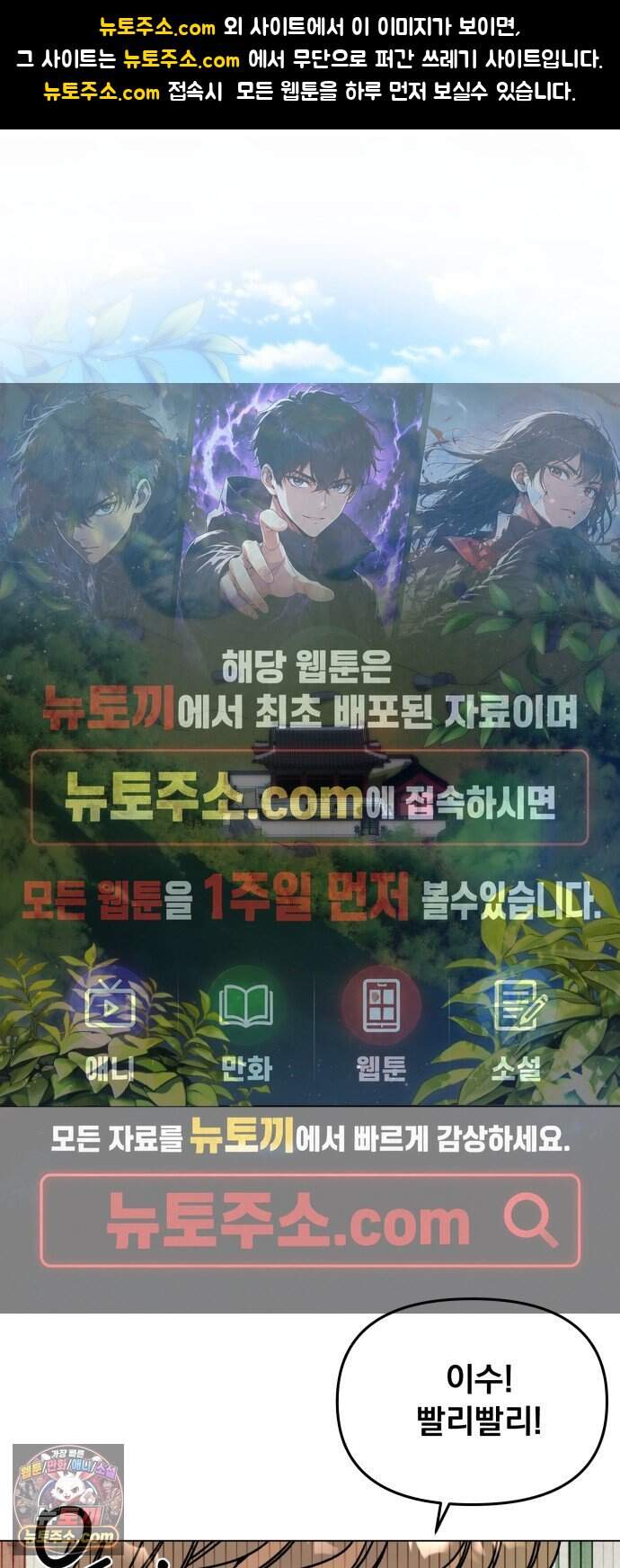 사표내고 이계에서 힐링합니다 에필로그 3화 : 흔한 가족의 숯불 돼지갈비 1